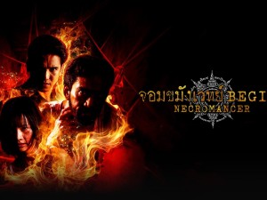 Begins Necromancer (จอมขมังเวทย์)