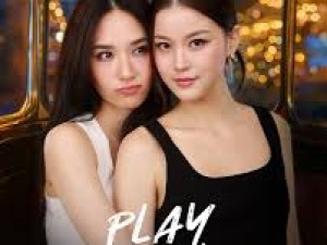 รักไม่คาดฝัน (Play Park)