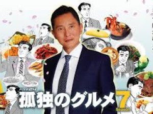 The Solitary Gourmet (2025) โกโร่ อร่อยฉายเดี่ยวตะลอนทั่วโลก