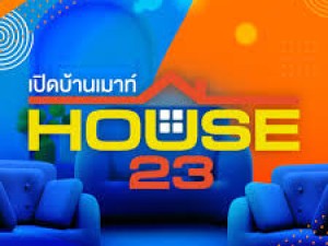 เปิดบ้านเมาท์ House 23 