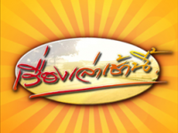 เรื่องเล่าเช้านี้