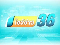 โชว์ข่าวเช้านี้ (ทุกวัน)