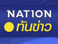 เนชั่นทันข่าว (จ-ศ)