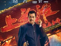 Shanghai Knight (ศึกอาชาเซี่ยงไฮ้)