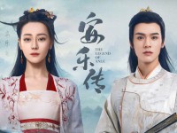 The Legend of Anle (อันเล่อจ้วน) พากย์ไทย