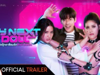 My Next Doll (2023) ยัยตุ๊กตาซ้อมรักยกกำลังสอง