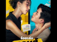 ร้อยเล่ม เกมส์ออฟฟิศ (The Office Games)