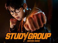 Study Group กลุ่มติวเดือด