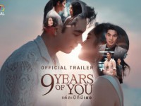 9 YEARS OF YOU แต่ละปีที่มีเธอ