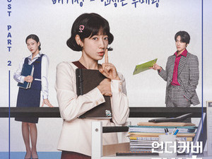 Undercover Miss Hong 