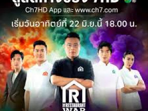 The Restaurant War Thailand Season 3 (ศึกพ่อค้าซ่าแม่ค้าแซ่บ 3)