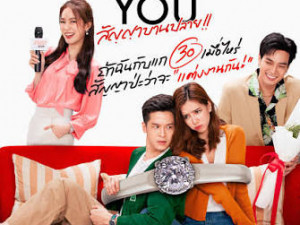 สัญญาบานปลาย (This I Promise You) 