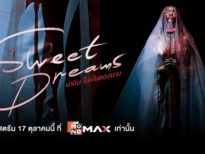 Sweet Dreams (ฆ่าฉันในฝันของนาย)