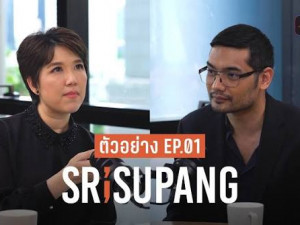 ศรีสุภางค์ SRISUPANG