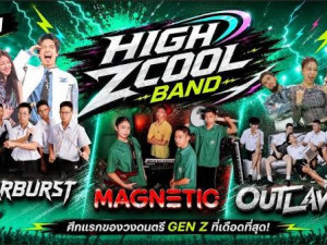High Zcool Band 