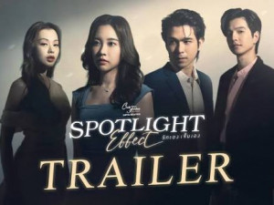 Club Friday-Spotlight Effect รักเอง เจ็บเอง